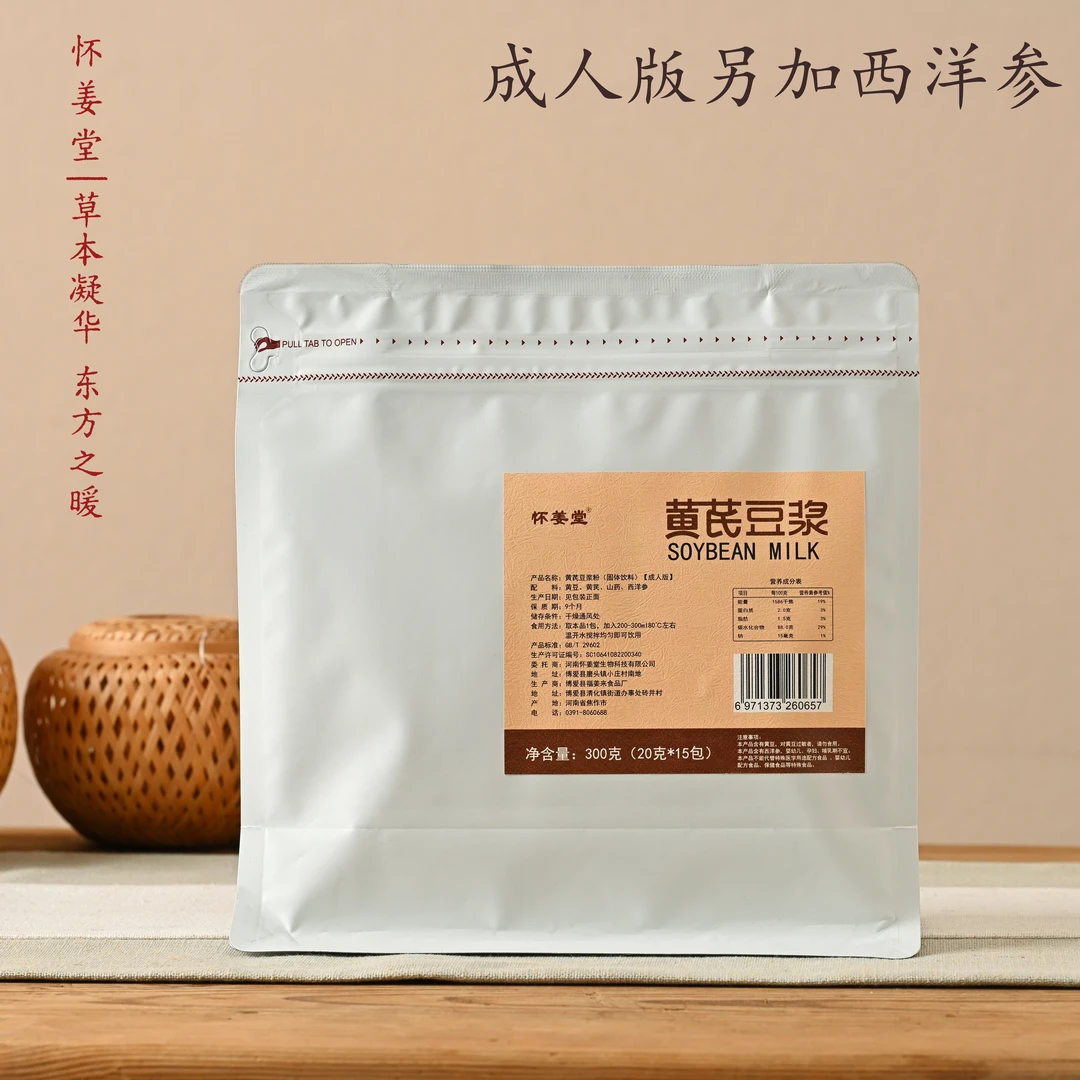 【怀姜堂】成人版黄芪豆浆山药豆浆粉独立包装方便冲饮营养早餐