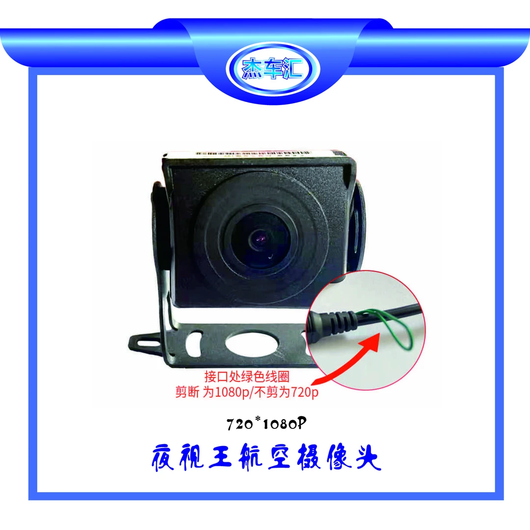 防水24V挖机倒车摄像头货车四路监控高清倒车影像24v夜视王