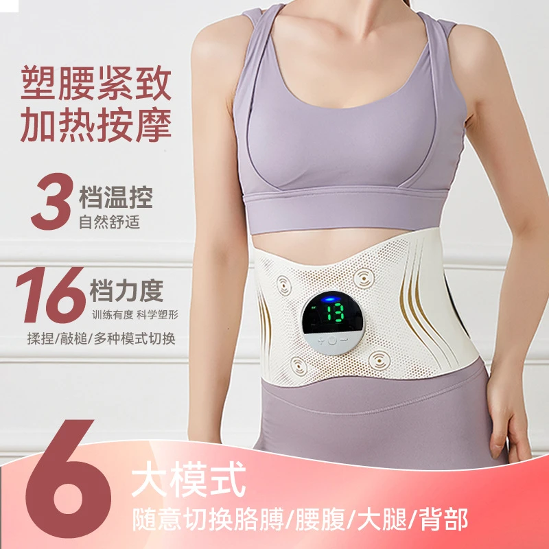 2025款全燃美塑仪EMS微电流健腹按摩腰带加热束腰塑形收腹带