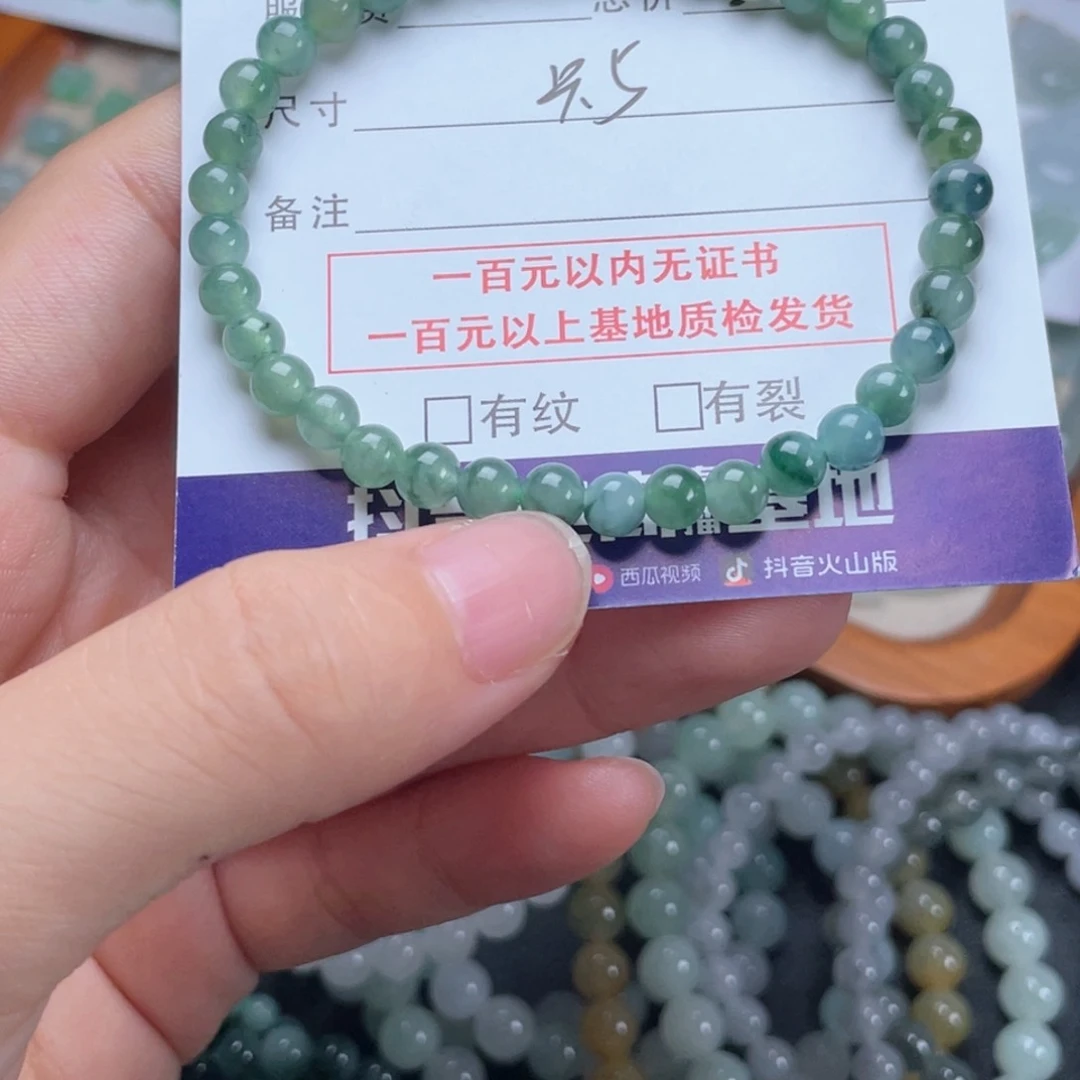未镶嵌手链翡翠安**青手串