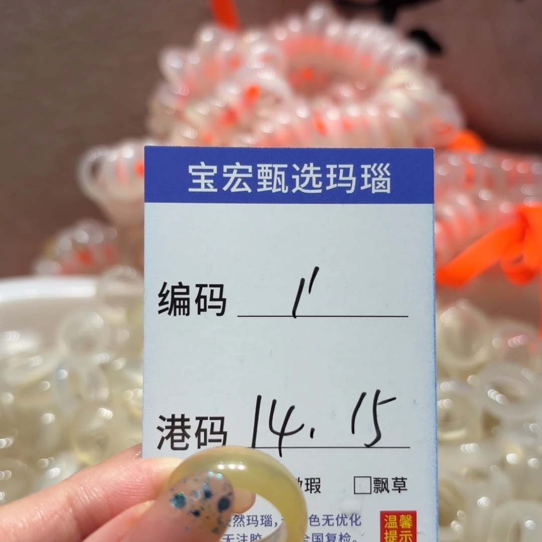 玛瑙/玉髓戒指未镶嵌