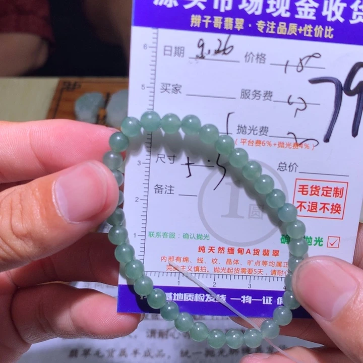 定制翡翠未镶嵌111