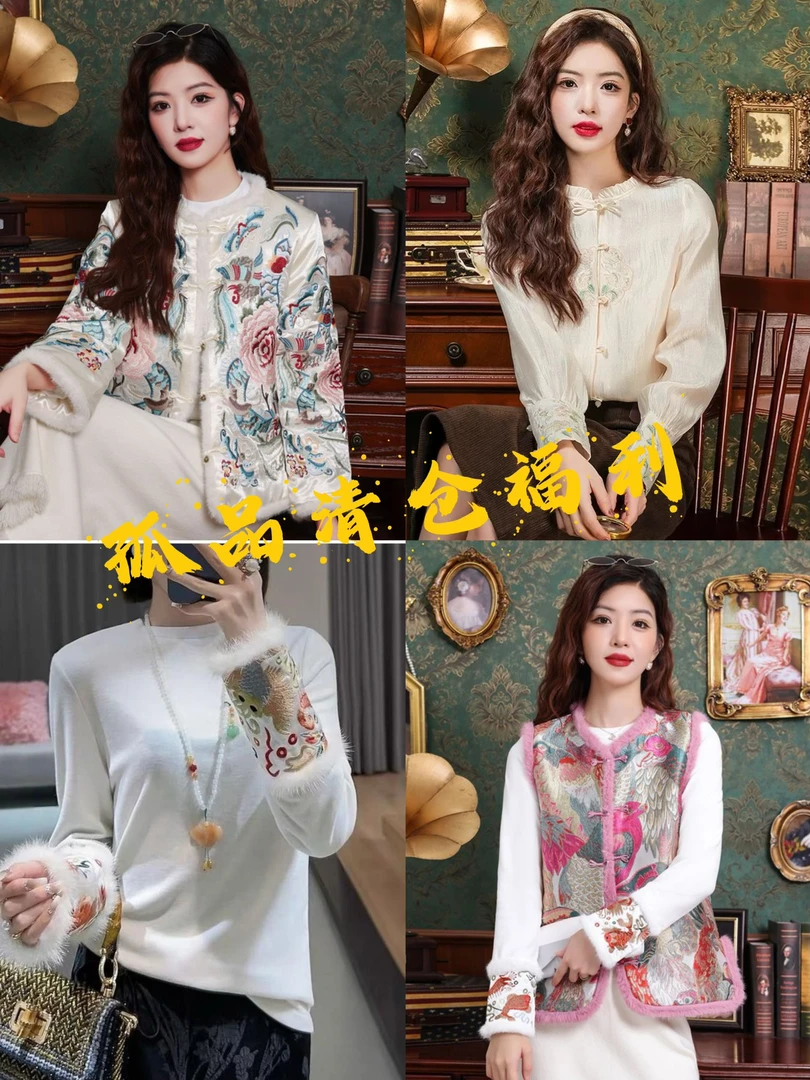 国风新中式孤品女装百搭主播叫到名字【留言备注编码下单】