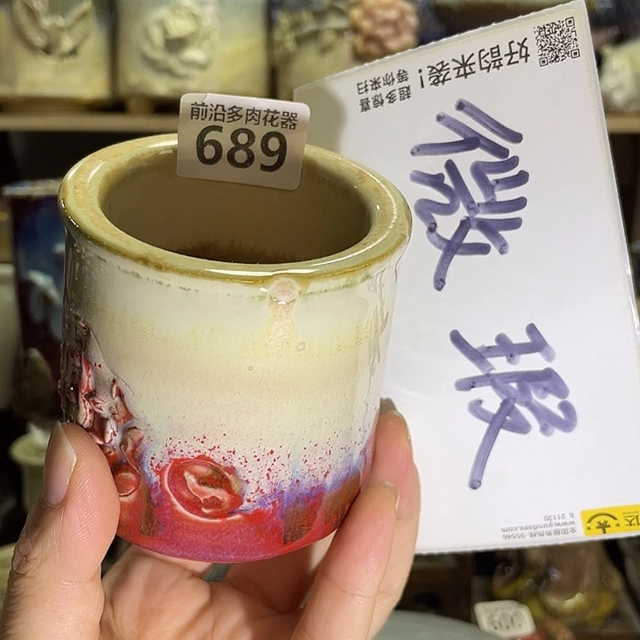 狼盆内口径6高度7