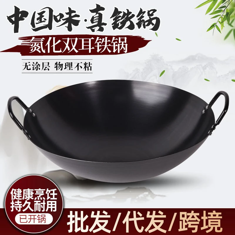 传统老式氮化双耳铁锅家用炒菜锅熟铁炒锅无涂层农村柴火灶铁锅