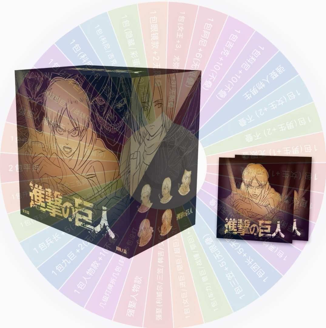 【拆包】TUBAOBAO《进击的巨人》黑金吧唧盲盒(代拆)