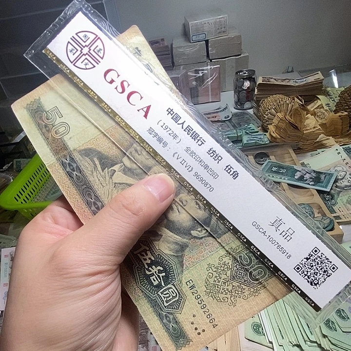C***7退市人民币1张如图