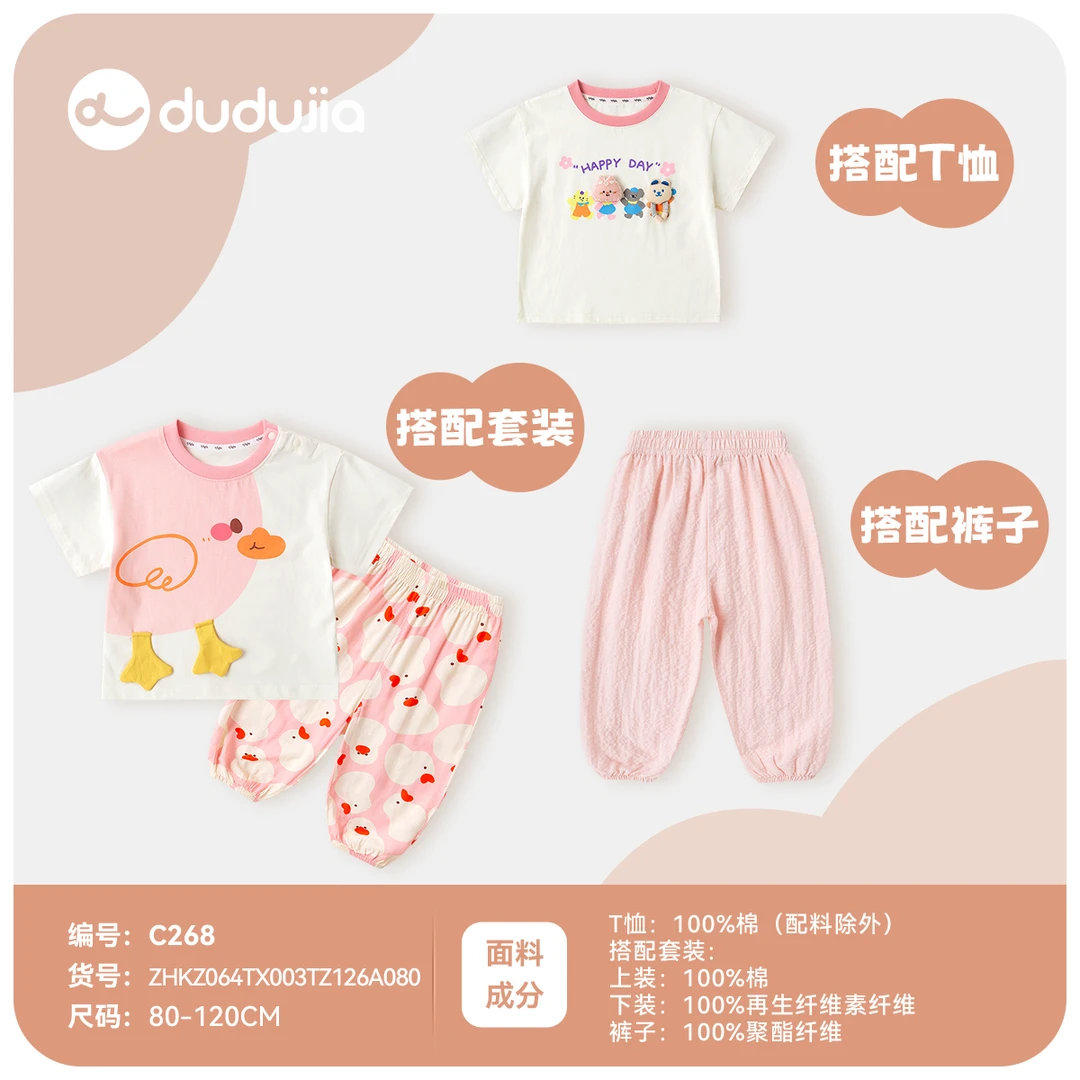 【嘟嘟家A-13】浮袋专享儿童蓬洋气时尚潮流新款夏季组合女童浮袋