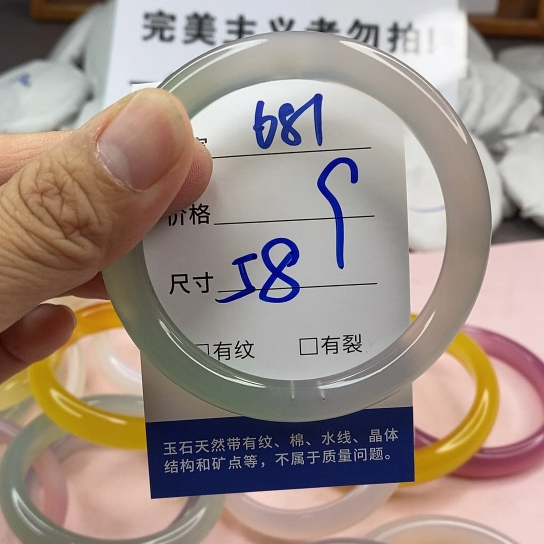 玛瑙/玉髓手镯未镶嵌686