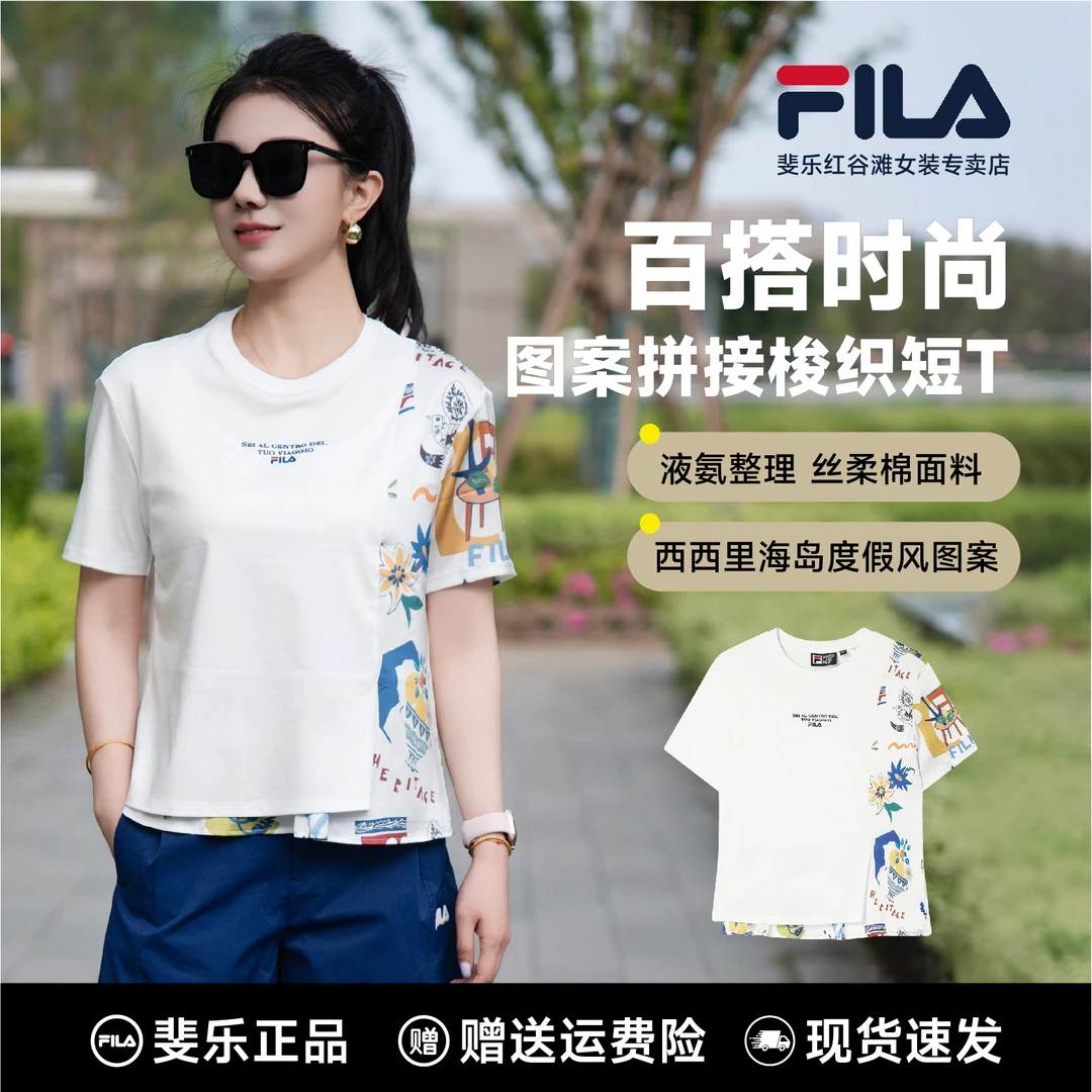 FILA斐乐正品女装夏日穿搭时尚休闲户外潮流运动短袖F11W528105F