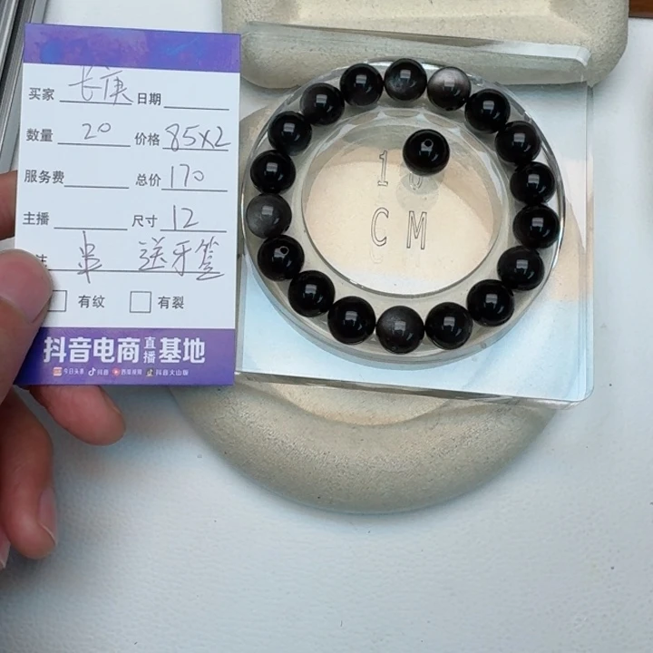 水晶手链未镶嵌长****?