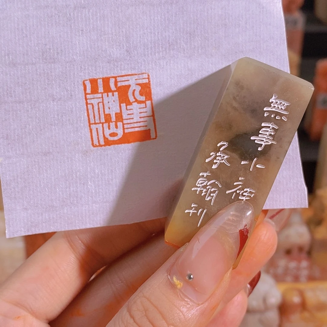 昌化石印石有库存0588。