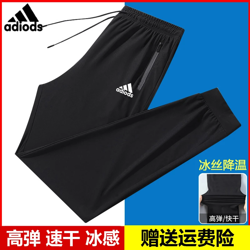 阿迪夏季冰丝裤男士束脚大码休闲裤薄款速干裤高弹力跑步运动男裤