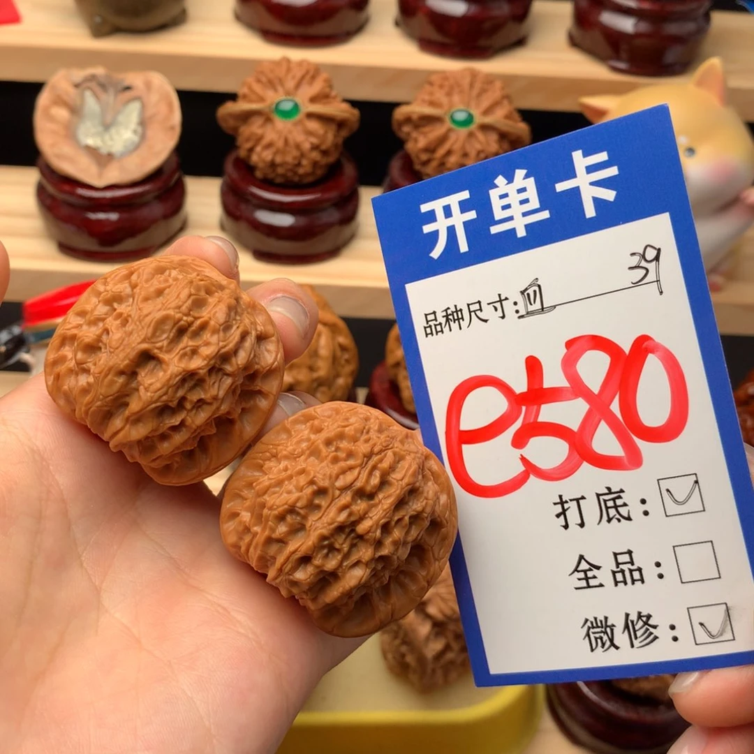 文玩核桃吊坠580号 血麒麟 39
