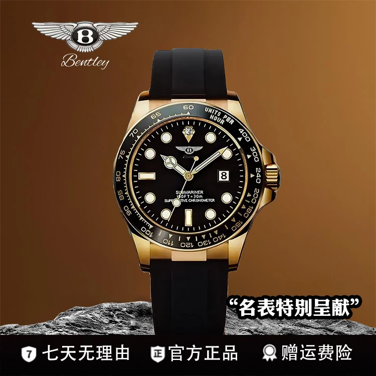 星辰系列金游艇商务夜光男士腕表