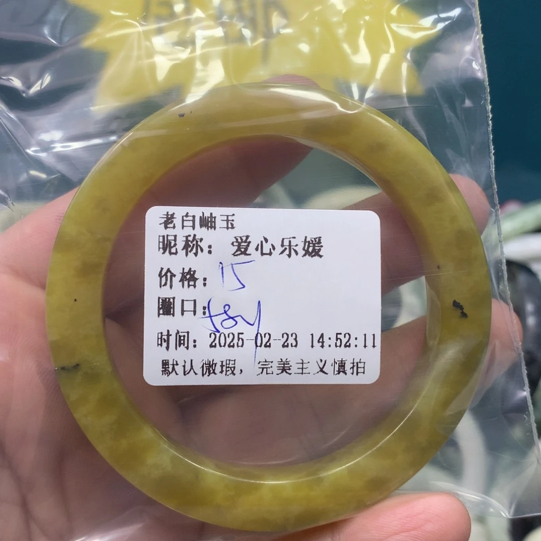 透闪石-蛇纹石玉手镯未镶嵌爱**媛