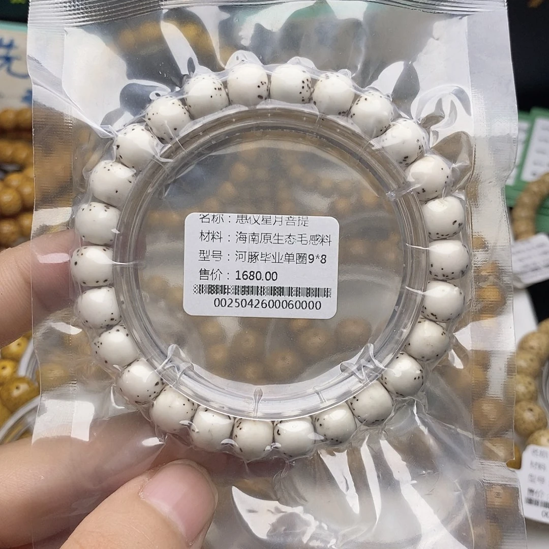 星月菩提手串香***堡9/8毕业河豚