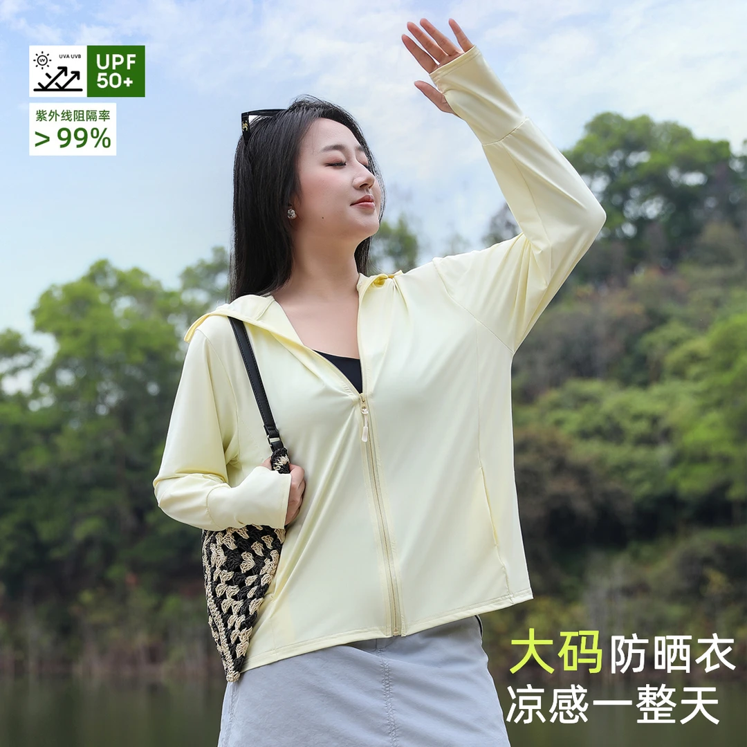 蕉下客大码防晒衣胖mm宽松型2025新款女款防紫外线防晒服冰丝夏季