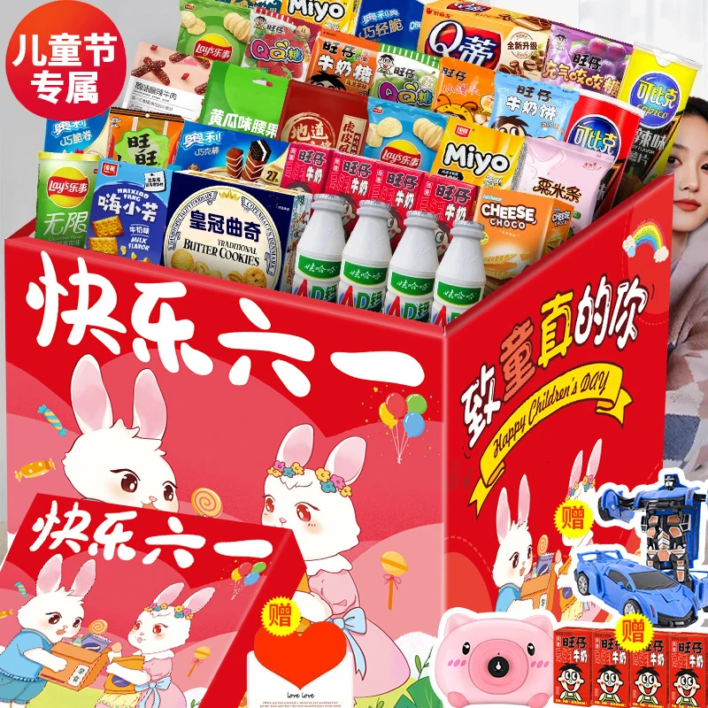 零食大礼包送六一儿童节生日礼物男女通用健康营养解馋小吃礼盒装