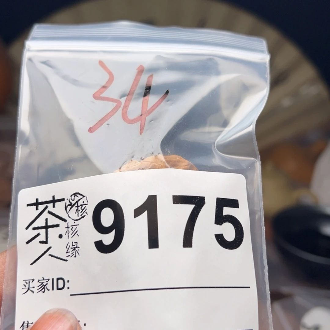 把件文玩核桃今天