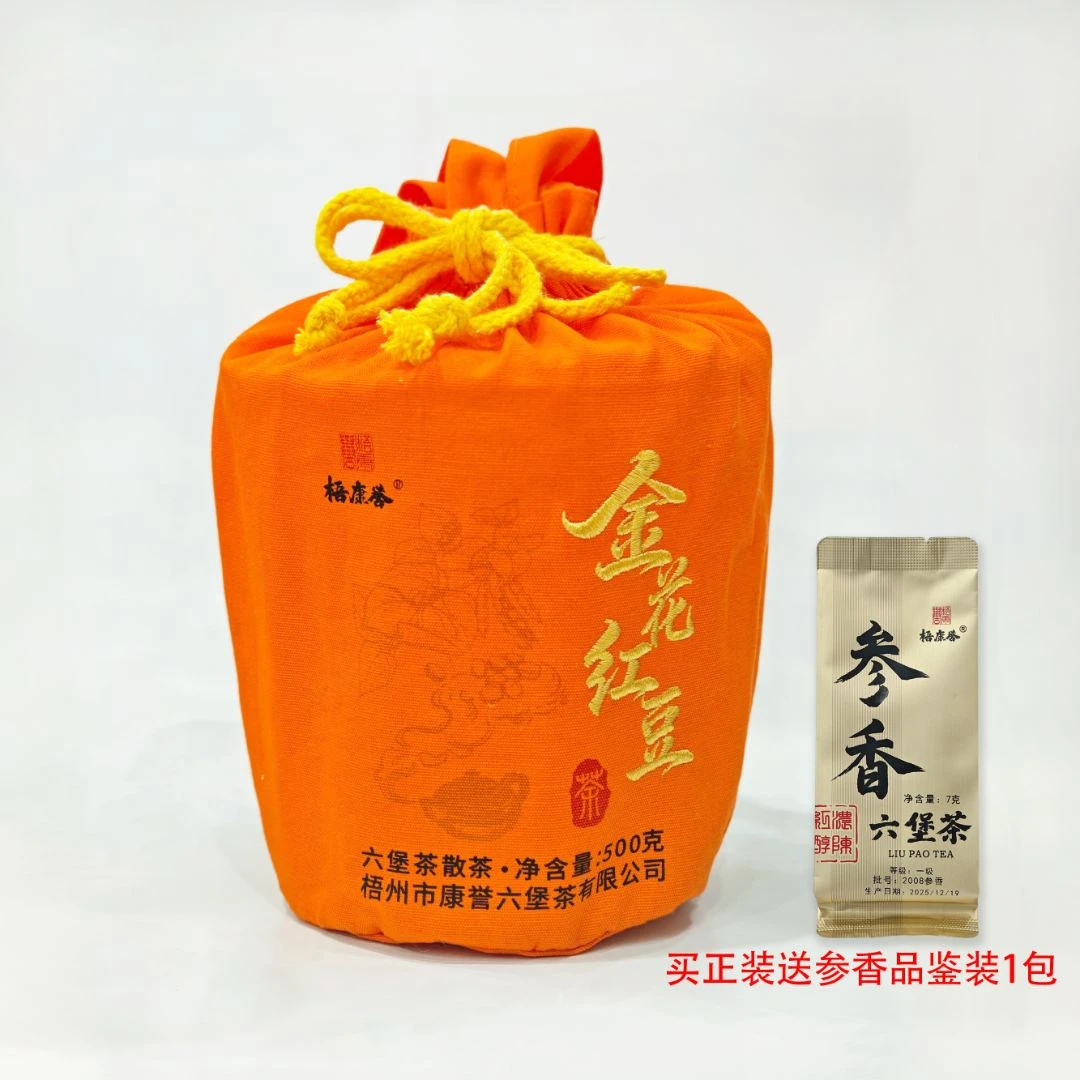 特级2020金花六堡茶 现代工艺窖藏  陈香浓郁  醇滑甘甜