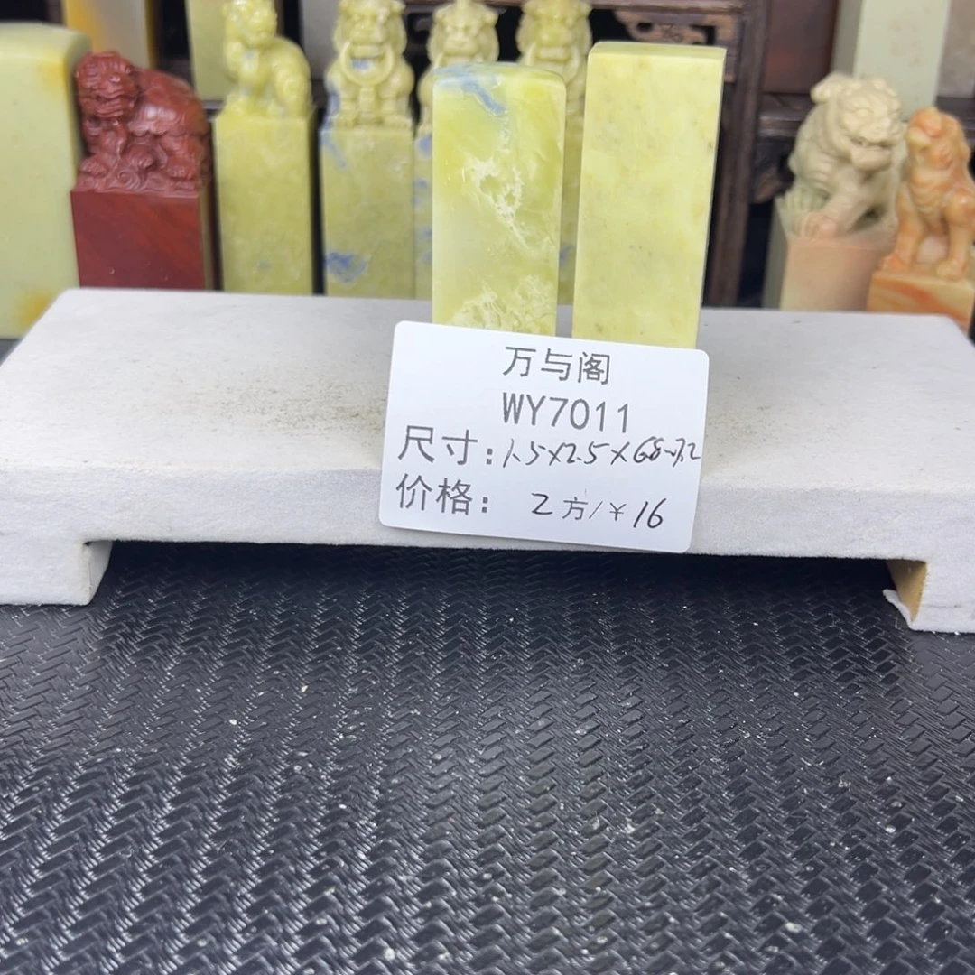 青田石青田石印章