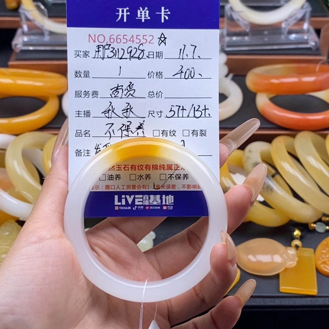 用***4石英质玉（黄龙玉）未镶嵌手镯54552