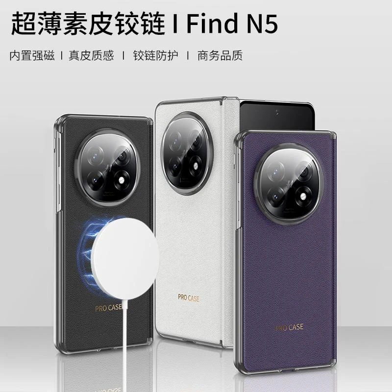 适用oppo findn5手机壳超薄铰链全包保护套magsafe磁吸无线充车载