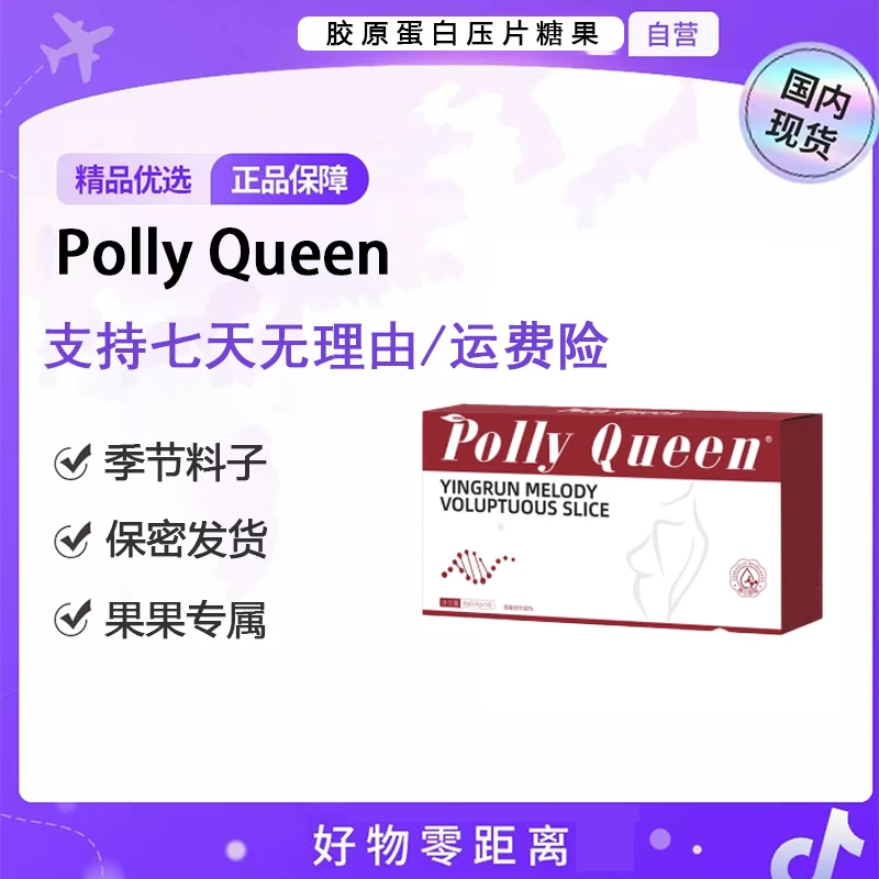 葛根胶原蛋白肽小红片F1