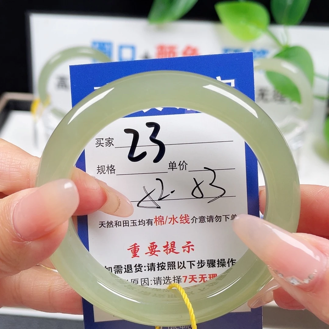 和田玉手镯未镶嵌