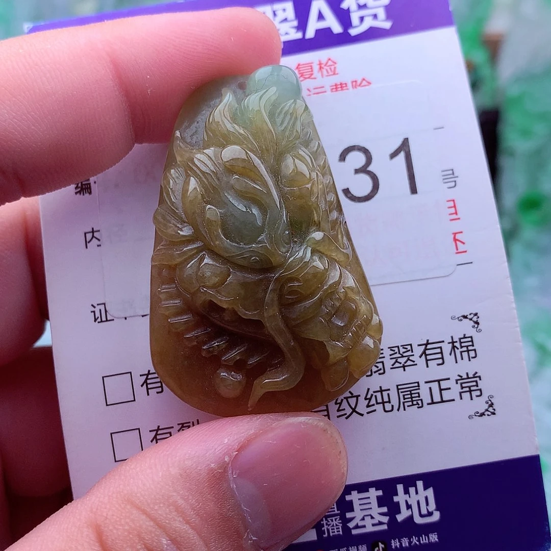 翡翠未镶嵌吊坠(不含链)