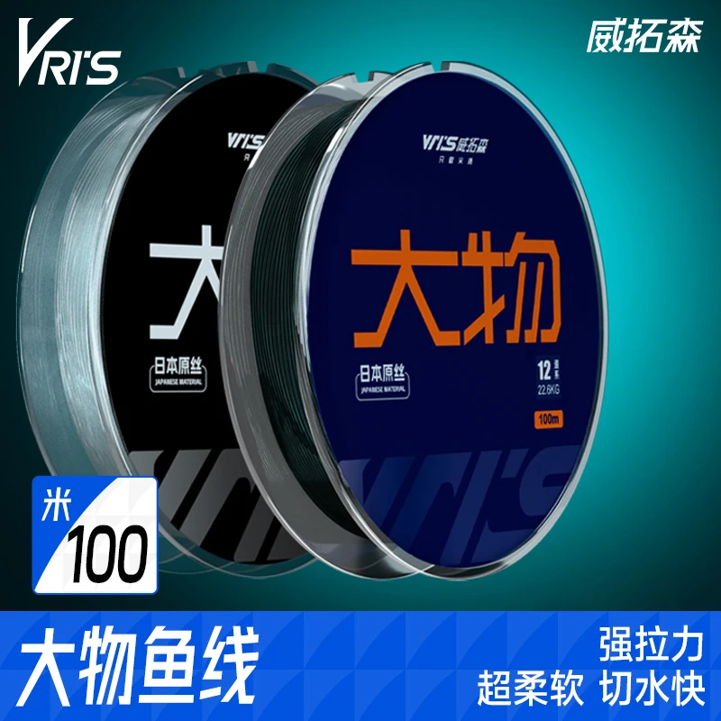 威拓森大物鱼线进口主线正品原丝尼龙线子线大力马高档钓鱼线渔线