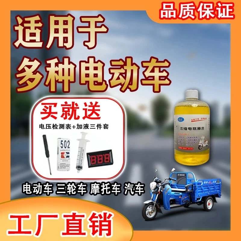 原液 拍一发二 送检测仪加液工具四件套