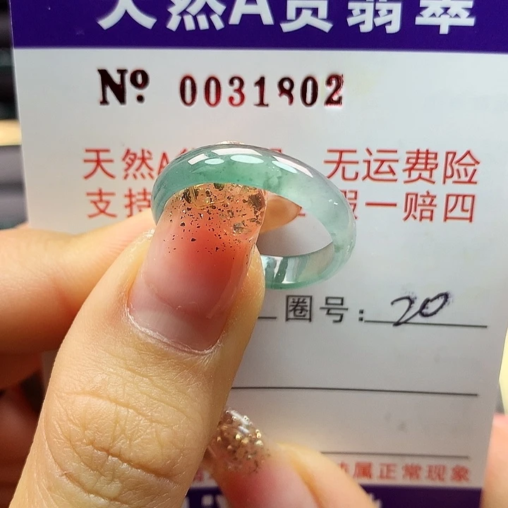 翡翠戒指未镶嵌拉派