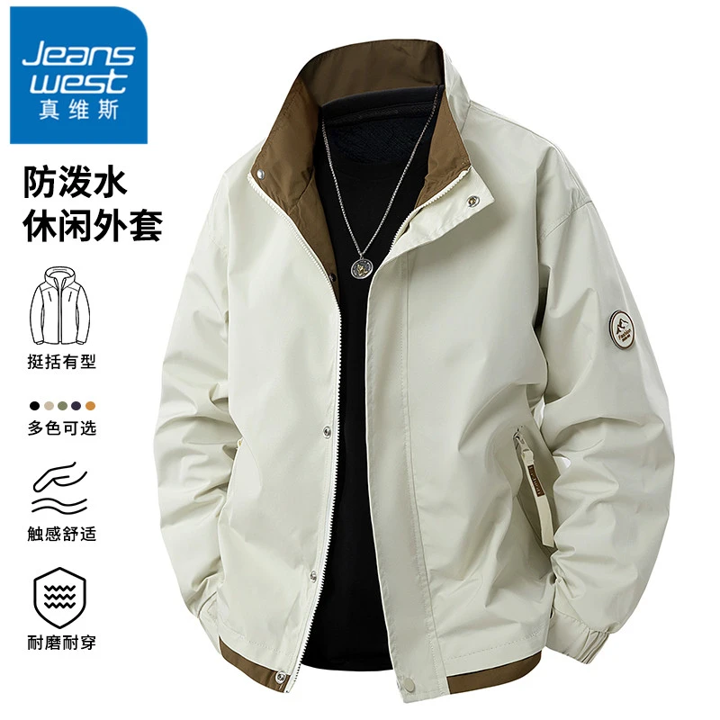 真维斯立领夹克外套男士春秋冬季欧若动感风美式风休闲防泼水衣服