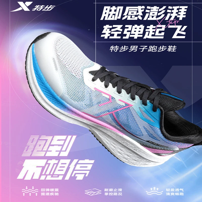 XTEP特步360X2.0 海豹运动鞋男鞋户外缓震体测体考慢跑综训跑步鞋