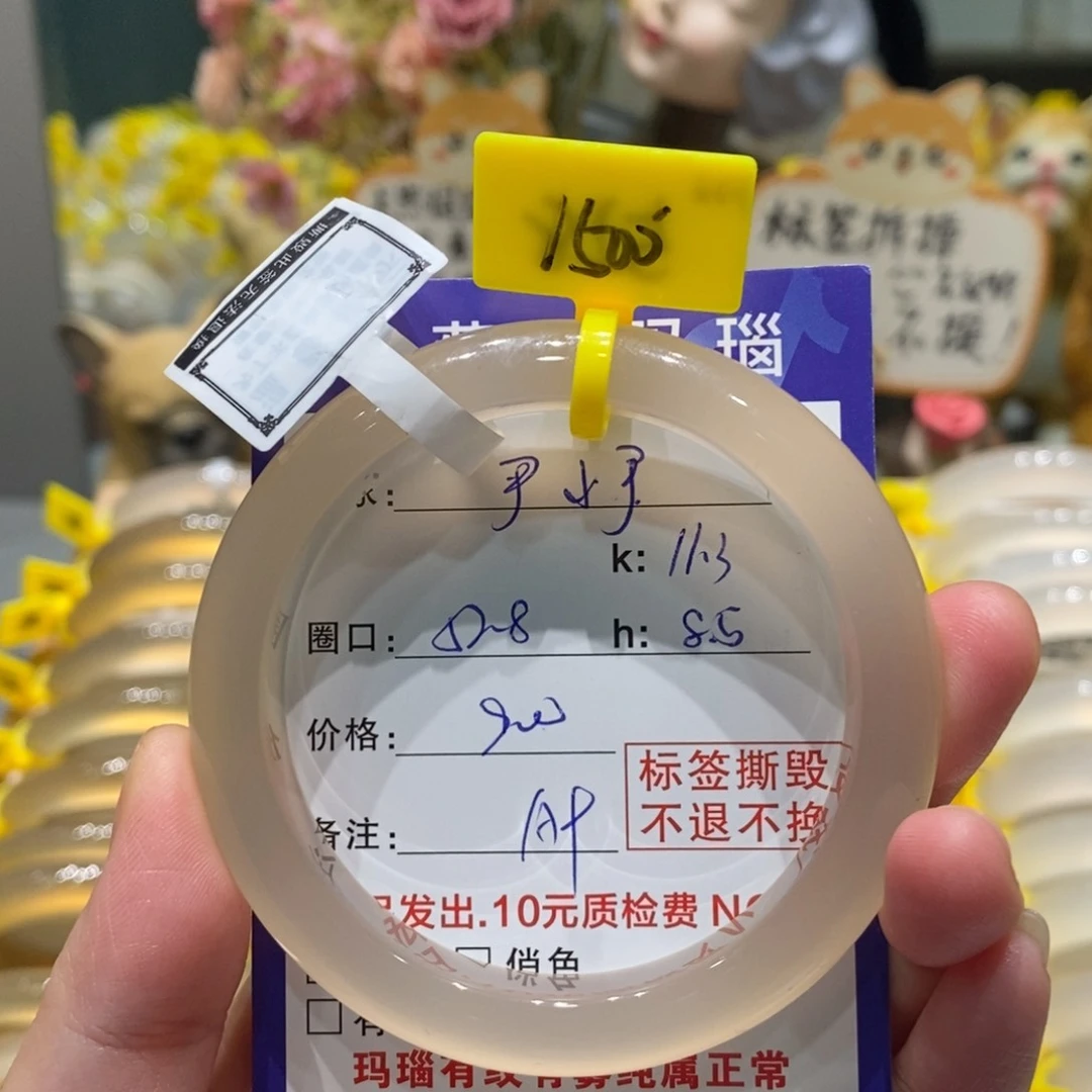 玛瑙/玉髓手镯未镶嵌尹*尹