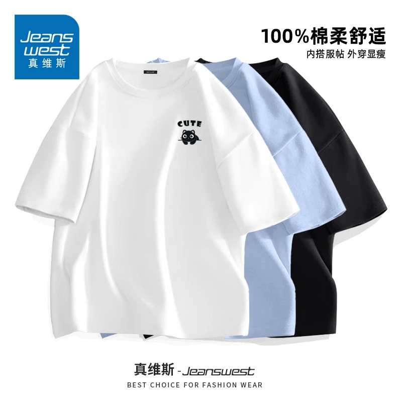 真维斯夏季短袖t恤男女款重磅纯棉舒适正肩上衣宽松百搭情侣半袖