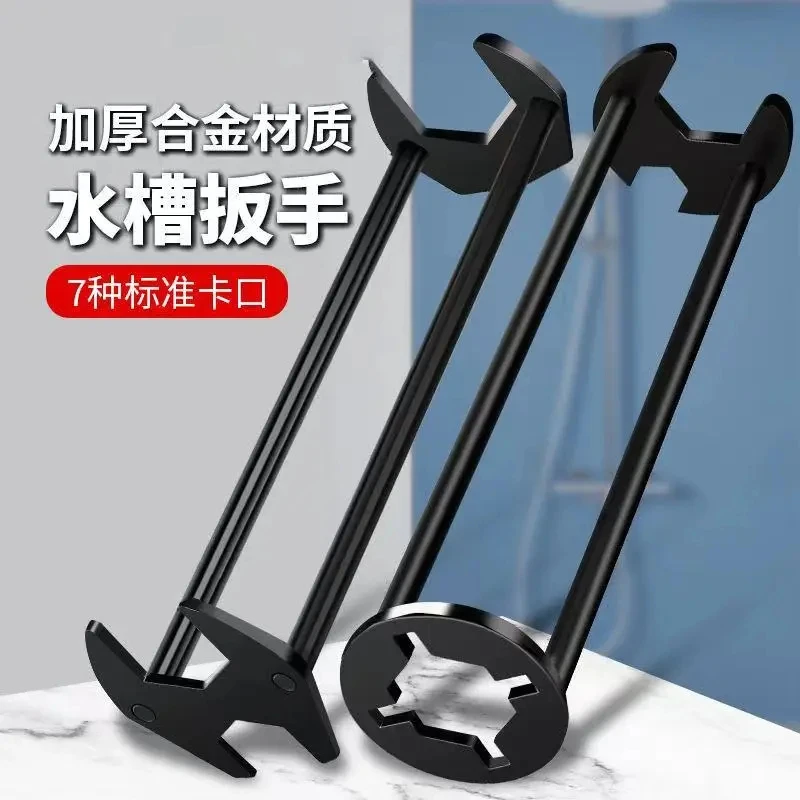 金属卫浴水龙头多功能拧松器防锈扳手七合一专用套筒拆卸工具水槽