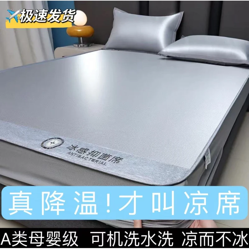 【清仓-床笠款】A类母婴4标齐全可机洗冰丝凉席学生宿舍席