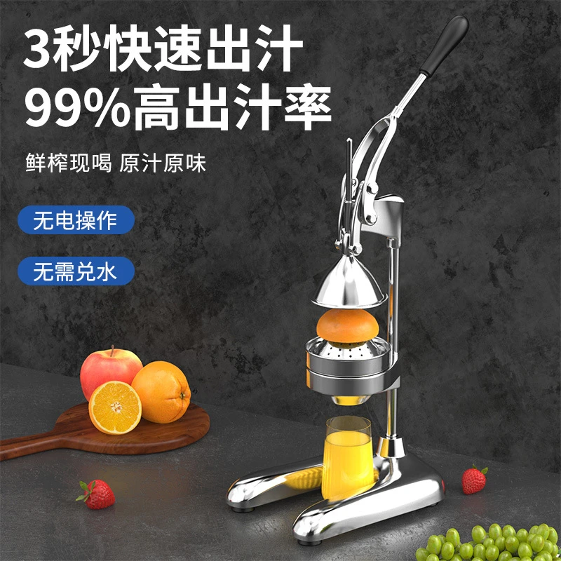 【源头工厂】不锈钢手动榨汁机家用橙汁柠檬水果手工石榴汁压汁器商