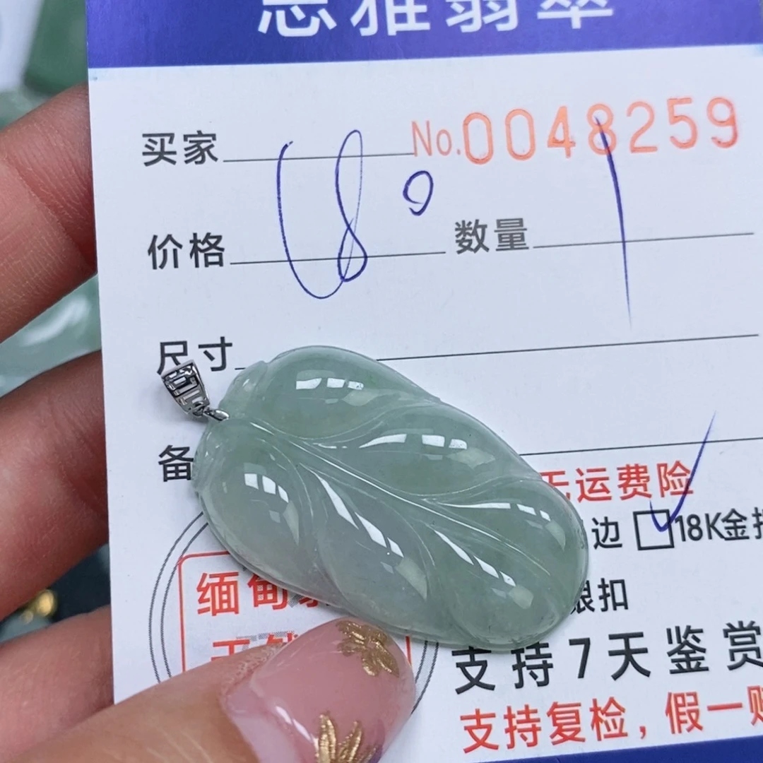 颈饰未镶嵌翡翠天然缅甸翡翠