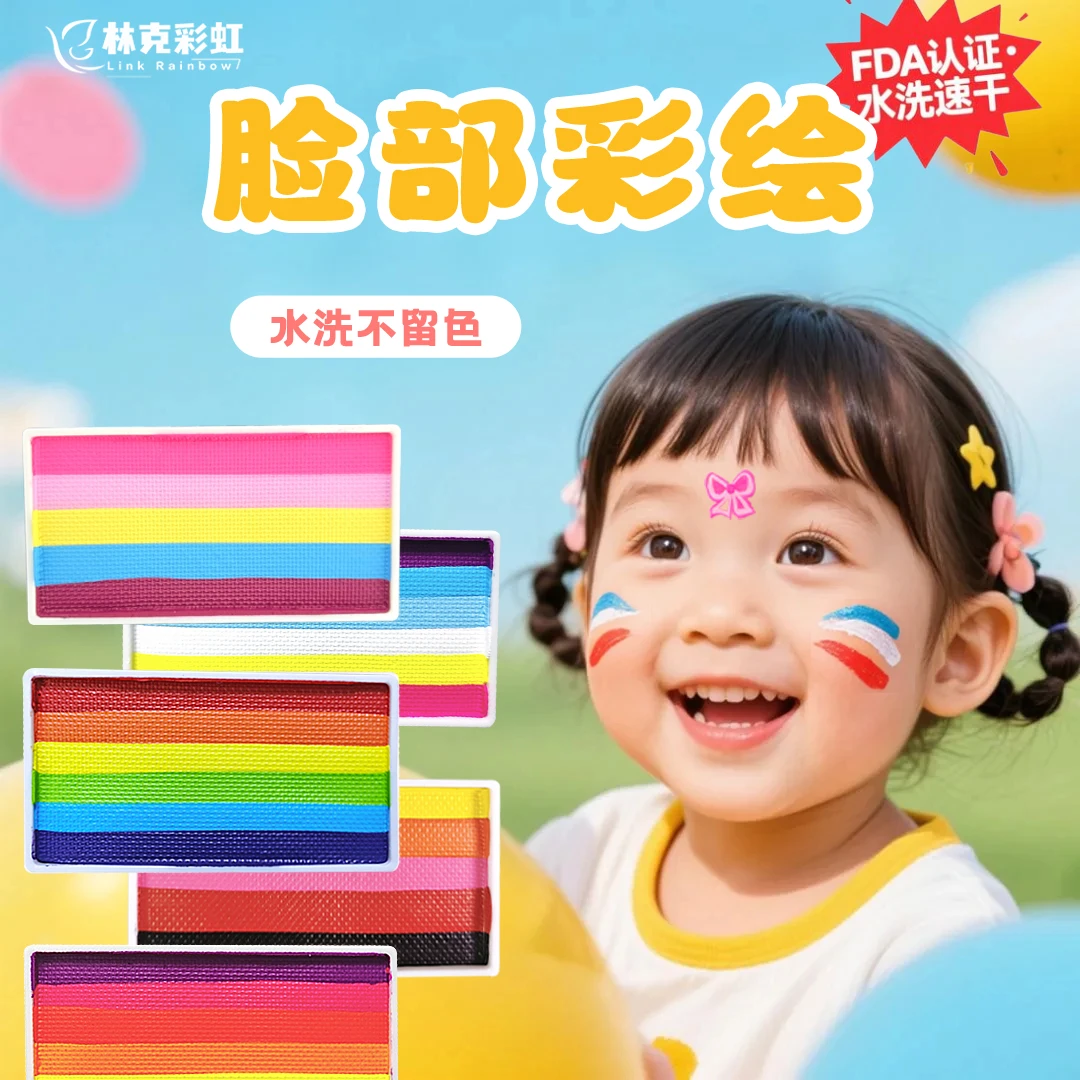 20克儿童面部彩绘颜料水溶性无毒脸部彩绘颜料膏人体舞台妆彩绘膏