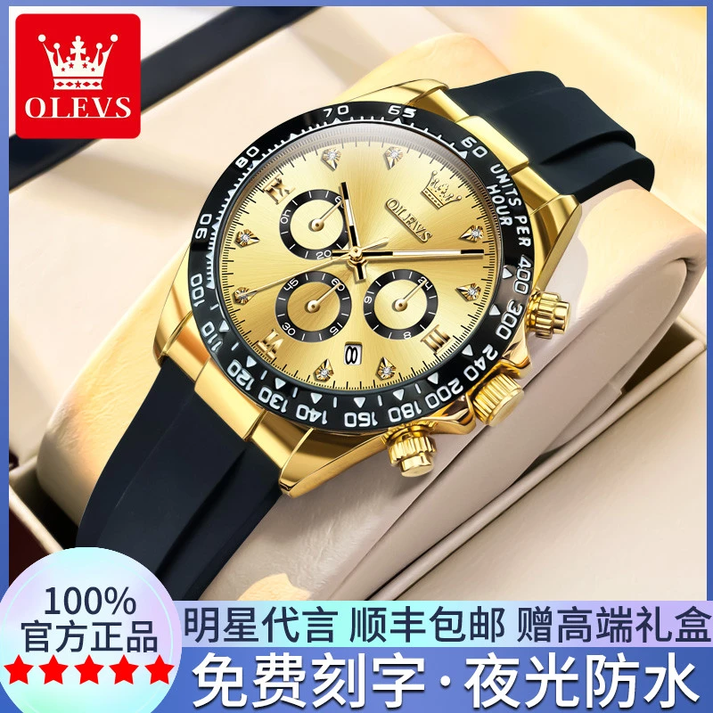 欧利时自动机械表多功能2025新款全女士防水低调精致石英手表女士