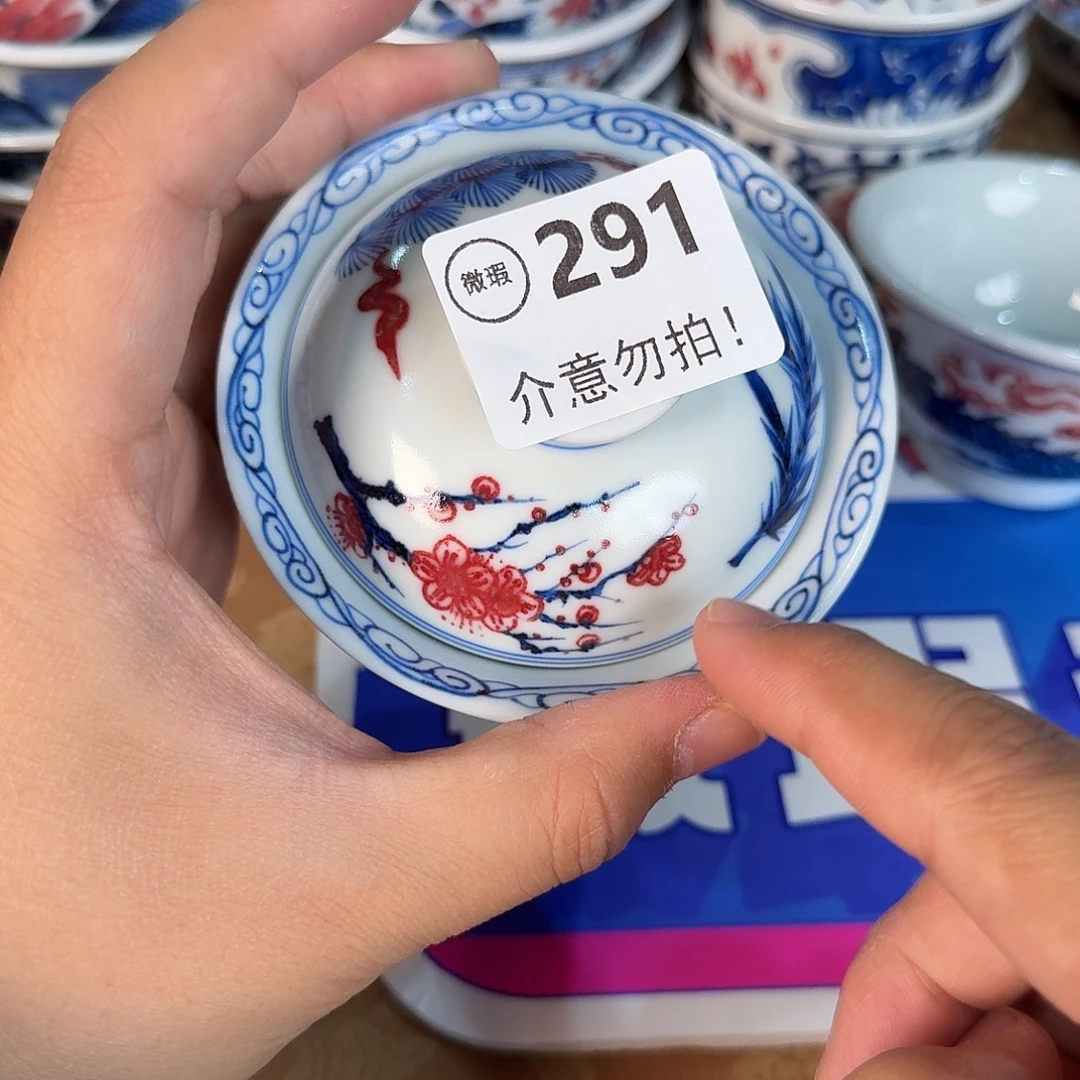 青花釉里红微瑕291