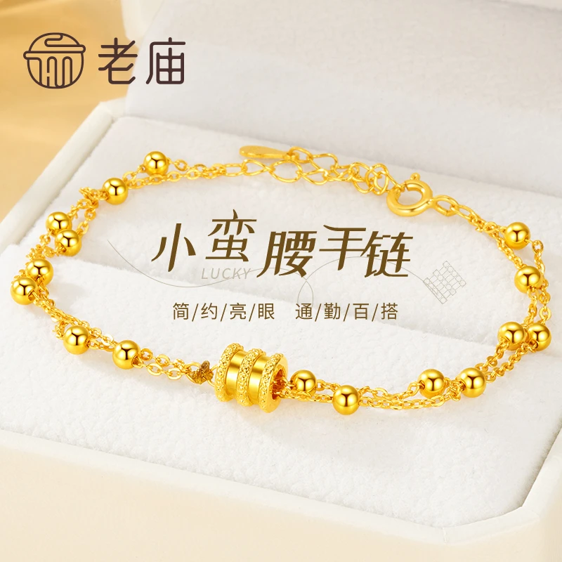老庙黄金手链双层小蛮腰手链足金转运珠生日礼物送女朋友老婆