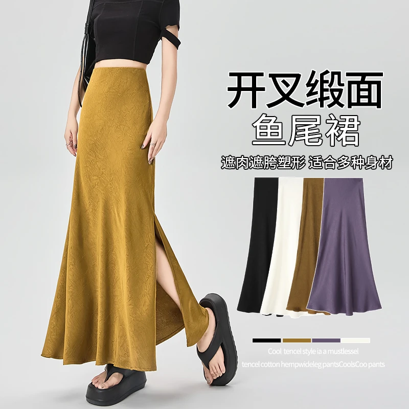 拉夏贝尔醋酸缎面侧开叉半身裙女2025夏季新款肌理提花垂感鱼尾裙