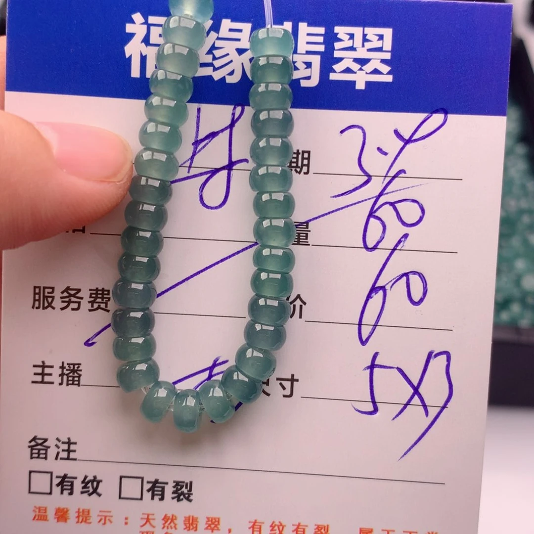 翡翠手链未镶嵌多样性60