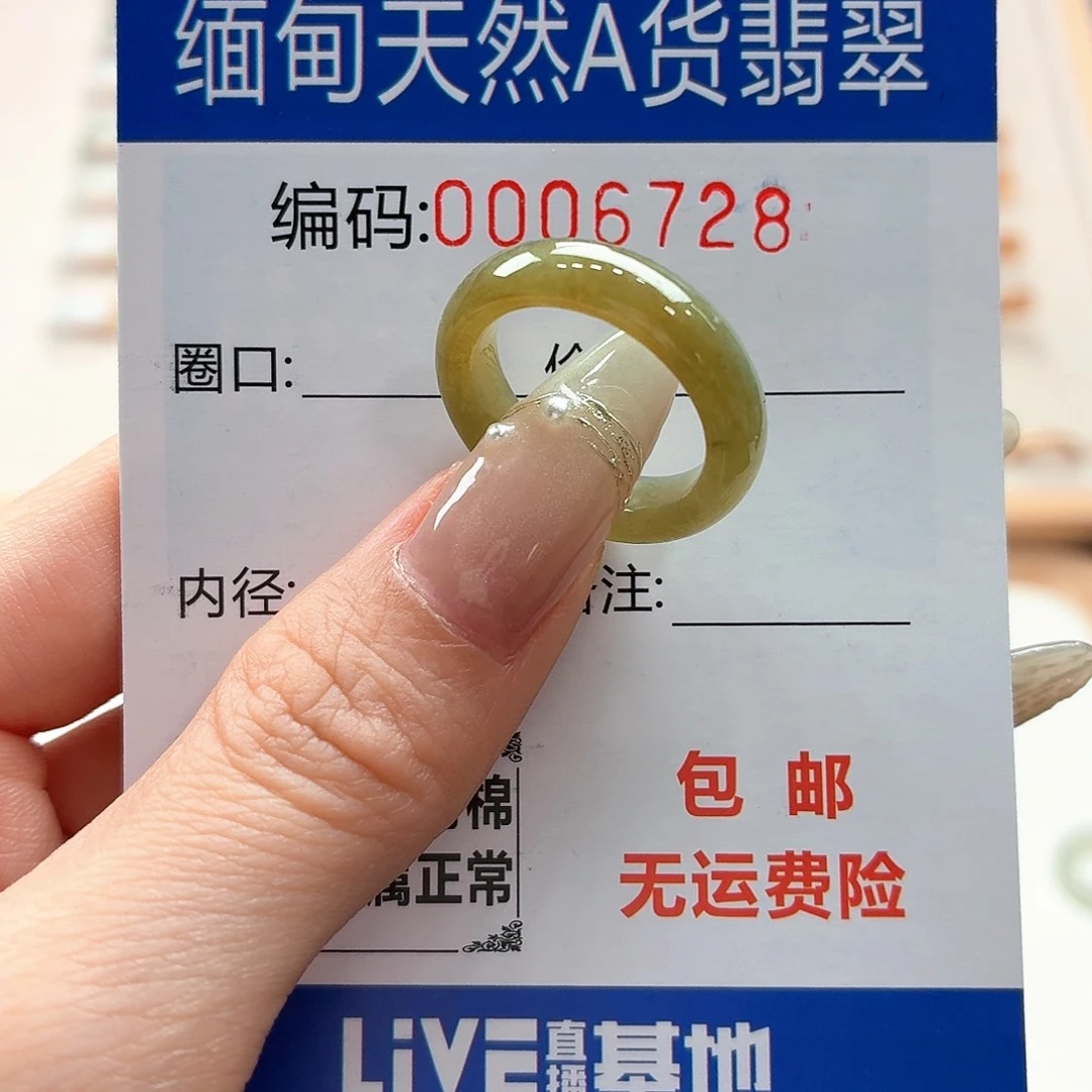 翡翠戒指未镶嵌迷***生天然缅甸翡翠A货圈口13