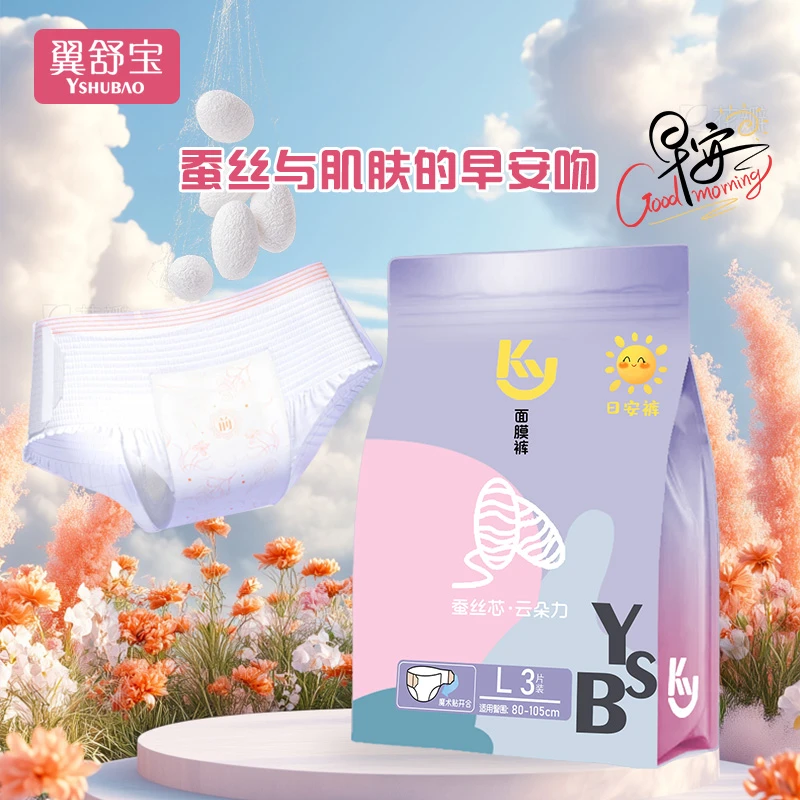 翼舒宝早安晚安裤触感嫩滑排湿排闷速干不塌瞬吸性好